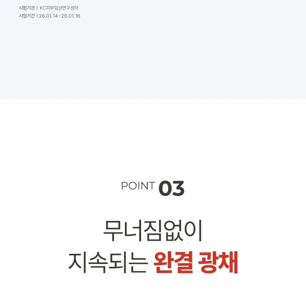 [컨실러 본품 증정]루나 롱래스팅 컨실 쿠션(본품+리필+컨실러) 상세페이지 27